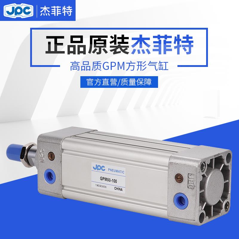 JPC/杰菲特/GPM80-25-50-75-100-125-150-200-250-500-600-1000