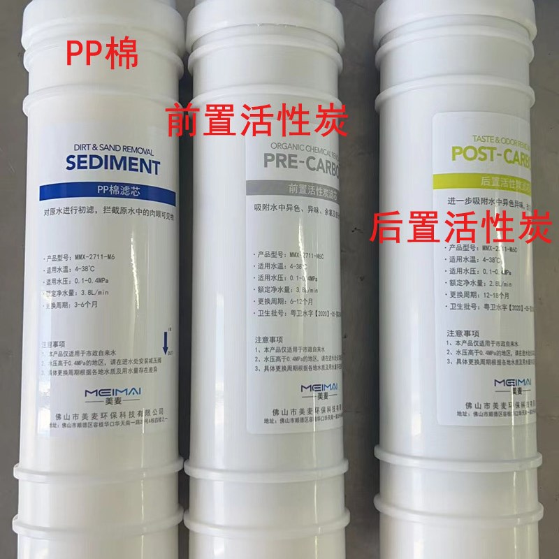 亲和PP棉滤芯前置活性炭T33月雅泉饮水机YQ-2RF幼儿园RO膜反渗透
