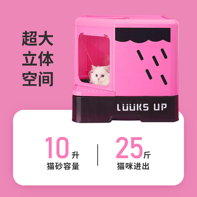 路可丝猫砂盆超大号猫咪厕所全半封闭式隔臭防外溅抽屉式猫咪用品