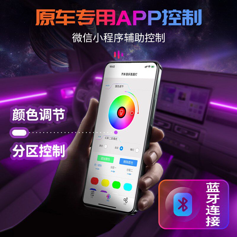 五菱宝骏悦也plus氛围灯内饰气氛专用改装件配件车内装饰用品大全