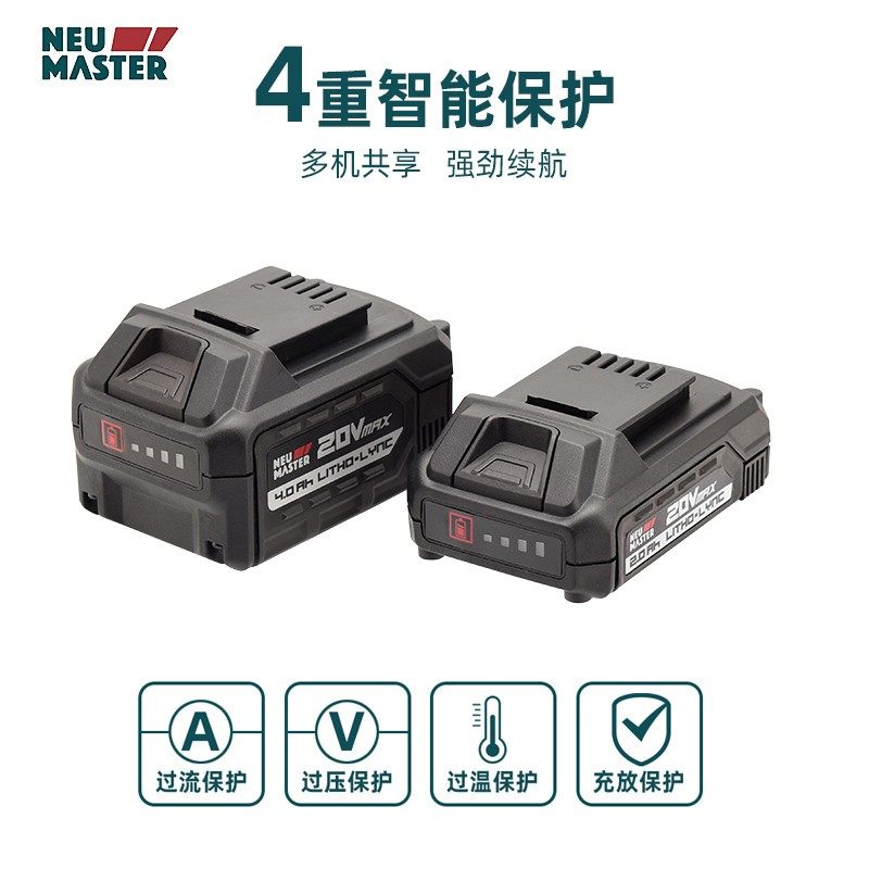 NEU MASTER纽迈特20V锂电池4000毫安智慧快速充电器配件 - 实物图
