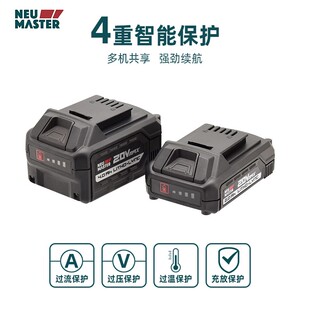 NEU MASTER纽迈特20V锂电池4000毫安智慧快速充电器配件