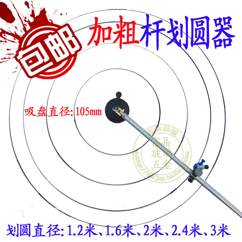 包邮 特大粗杆圆规 铅笔 白板粉笔 记号笔 夹笔器画圆工具 画圆器