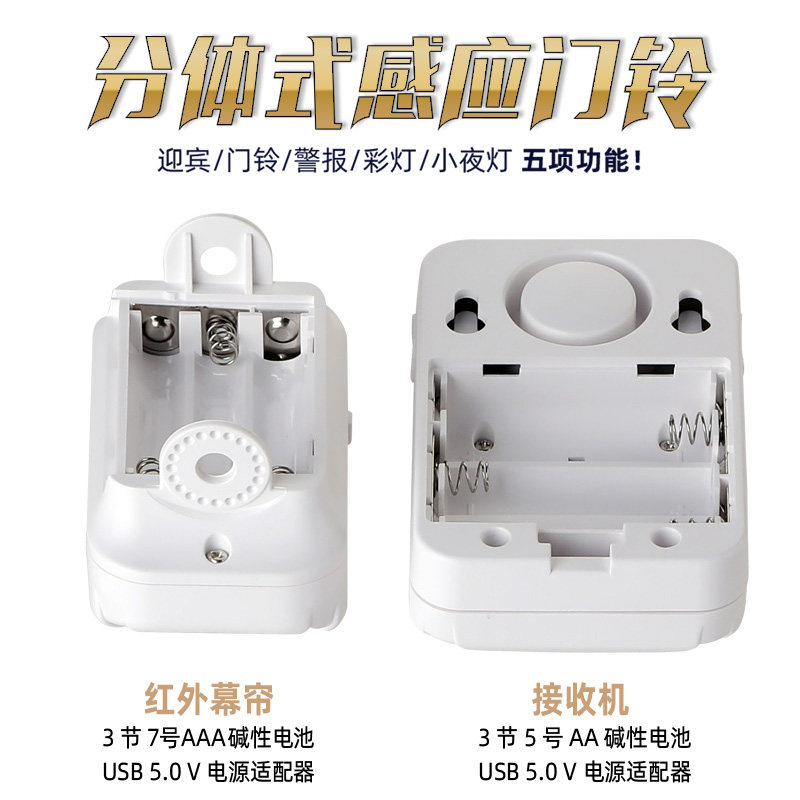 分体式感应门铃家用无线店铺便利店进门迎宾器叮咚欢迎光临智能