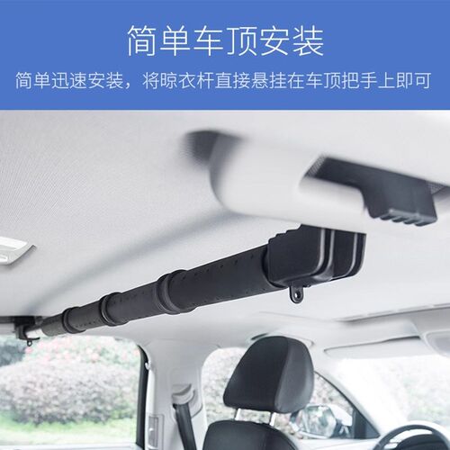 YAC车载衣架后排晾衣架车内挂衣神器伸缩晾衣杆后备箱晾衣绳户外