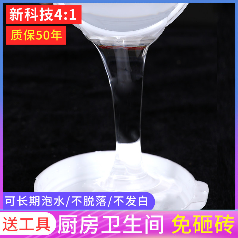 卫生间地砖室内免砸砖洗澡间防漏补漏金刚晶透明防水胶堵漏专用胶