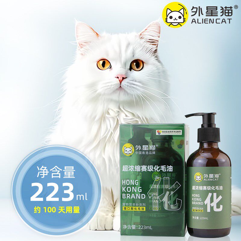 外星猫赛级防掉毛油鱼油美毛宠物营养化毛膏猫咪专用去毛球幼猫