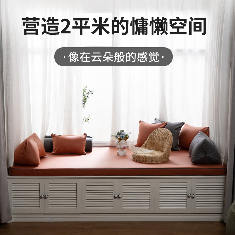科技布飘窗垫2021年新款窗台垫北欧防滑海绵乳胶垫子榻榻米坐垫