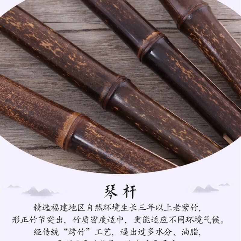 京胡配件 紫竹杆 黑檀轴 京胡配件担子带轴 京胡担子杆 京胡担子