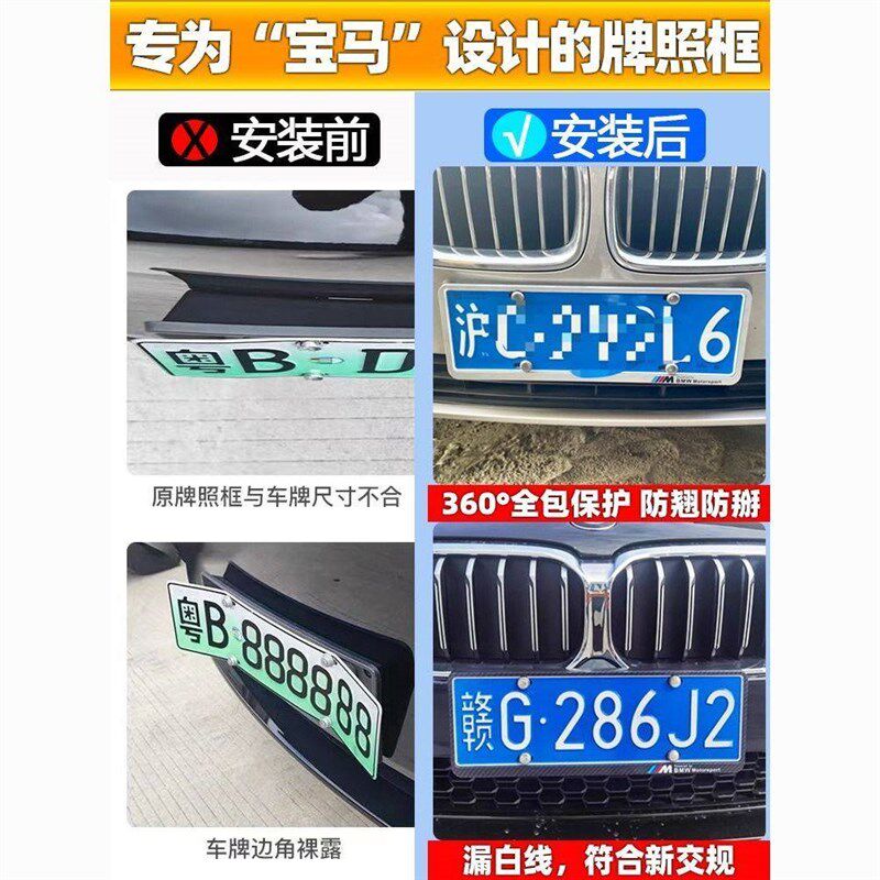 专用宝马牌照框车牌架框新5系67五三边框X1X2X3X4X5保护框GT改装