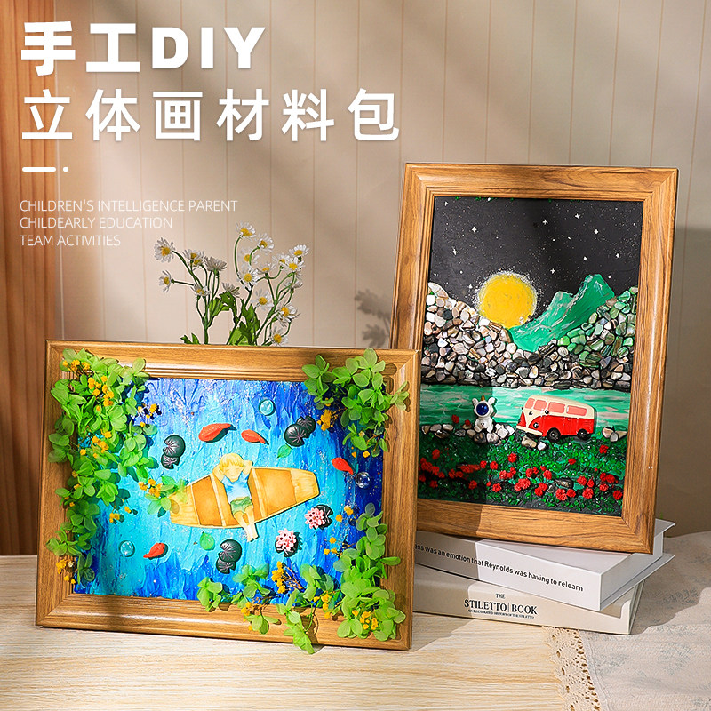 油画diy填充装饰画手工画材料包马赛克儿童手工奶油胶diy材料