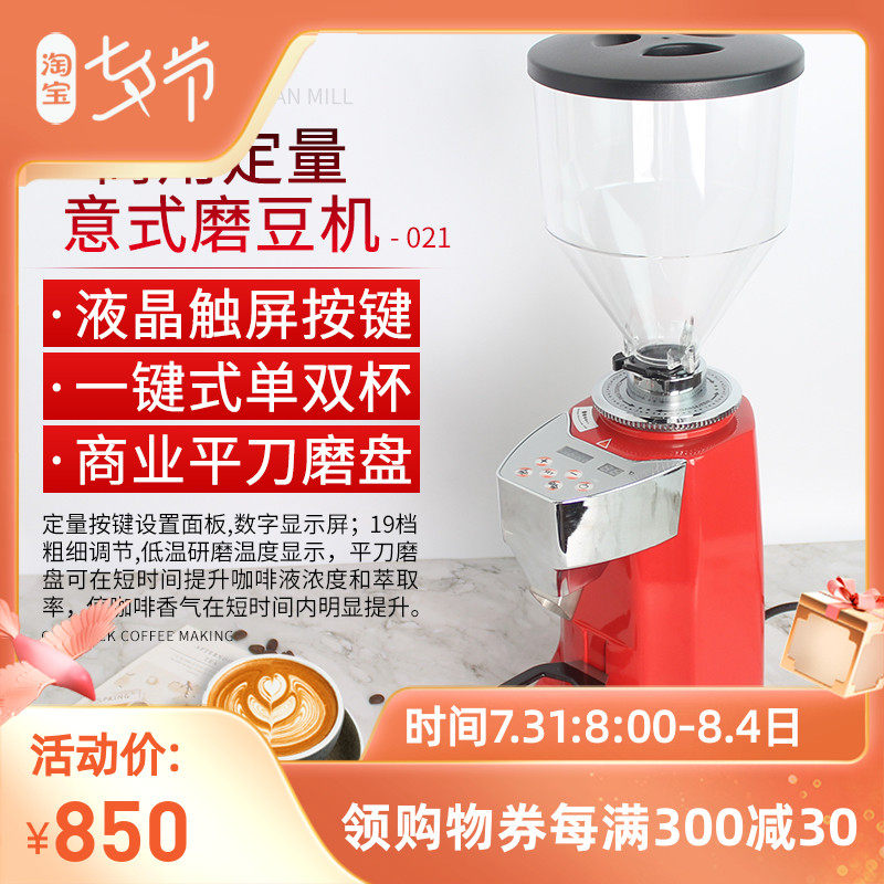 商用意式定量电动磨豆机 家用电控直出粉磨盘式咖啡豆研磨机021
