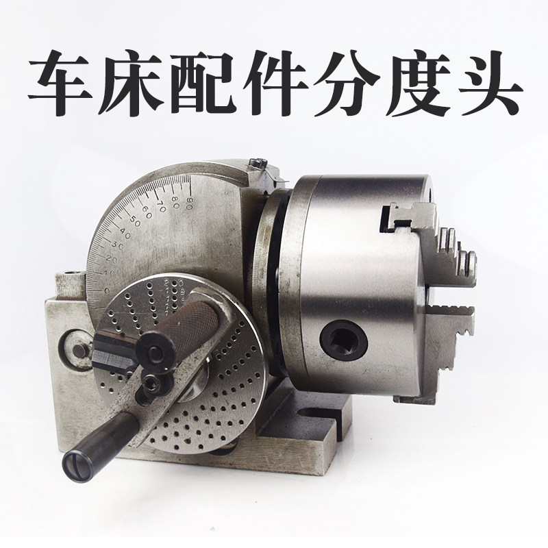 HX钻铣床高精度精密型分度头卡盘 立卧两用中心高100铣床配件夹具