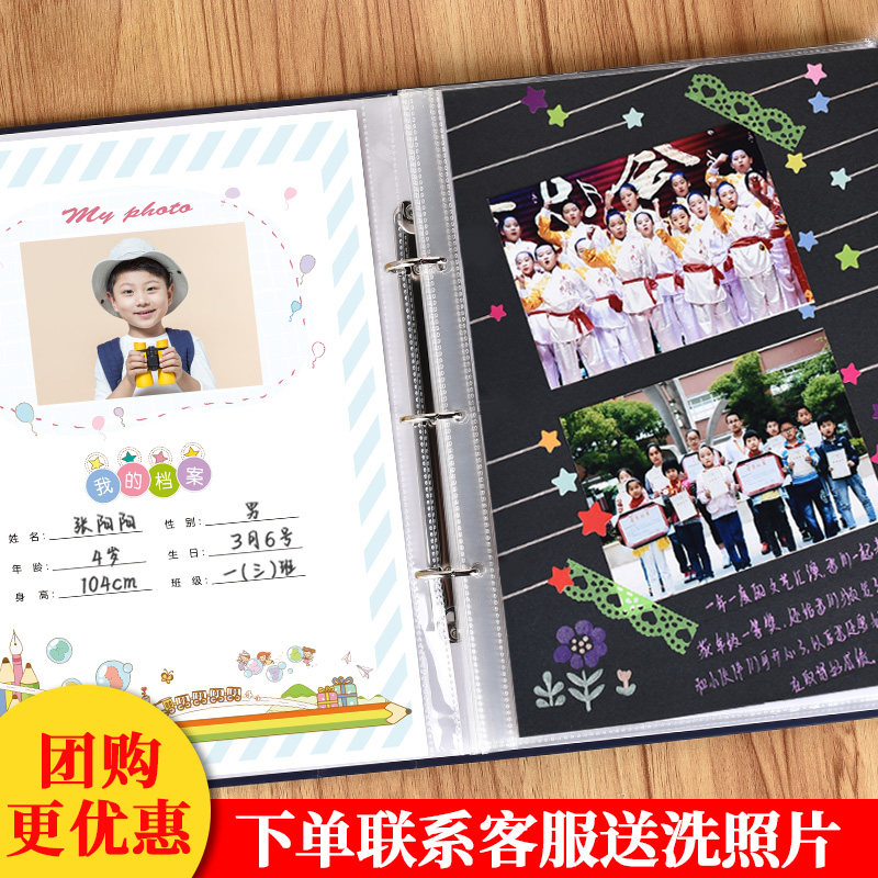 幼儿园成长记录册小学生档案手册儿童宝宝纪念册diy手工制作相册
