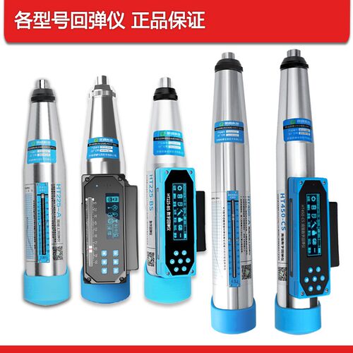 朗睿混凝土回弹仪抗压强度检测仪数显砼强度检测仪高强测砖砂浆