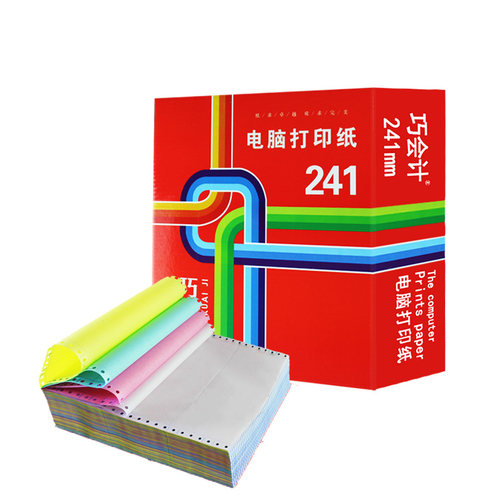 足800页241电脑打印纸12345联二三等分针式打印出入库送货单整张