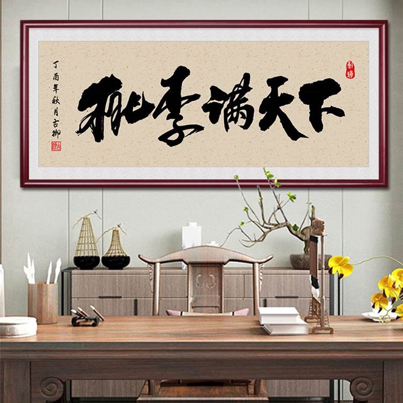 桃李满天下挂画办公室装饰画送老师礼物纪念教师节字画牌匾可定制