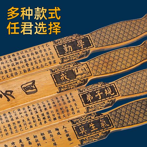 教鞭戒尺家用竹制实心竹条教师女用尺子手柄弟子规劝学加厚教鞭教