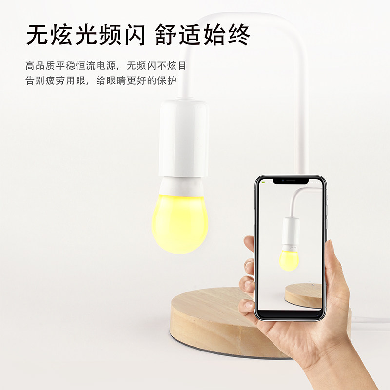 LED灯泡E27三档亮度 宝宝护眼小夜灯 卧室用暖光灯泡 助眠暖光带