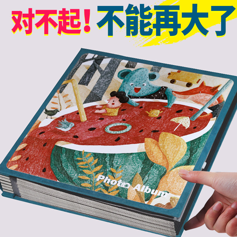 相册本纪念册diy宝宝成长记录家庭版收纳大容量6寸7照片儿童影集