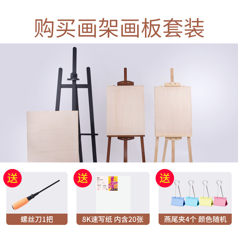 蒙玛特 实木油画架木制支架式成人画板素描写生全套画架画板套装
