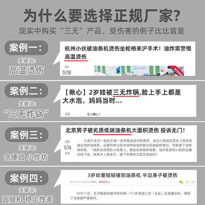 欧瑞特全自动炸油条专用锅油炸锅炸鸡薯塔电炸炉大容量油条机商用