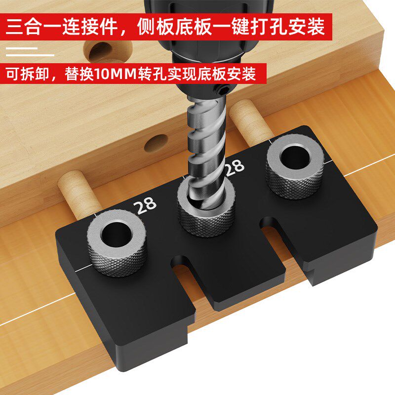 博翰木工三合一打孔器圆木榫中心开孔定位器木板拼接偏心轮打眼钻