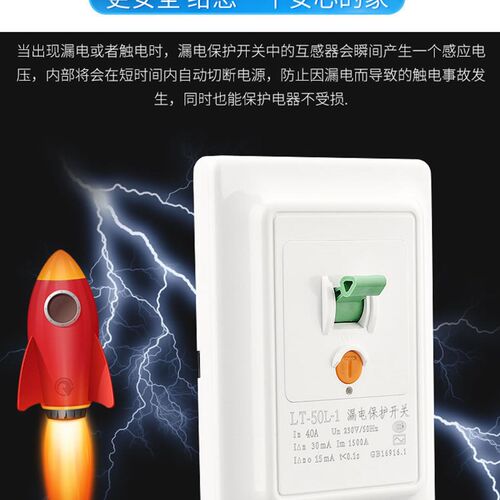 空调漏电保护器开关3匹柜机3P空开电热水器插座专用86型漏保32a
