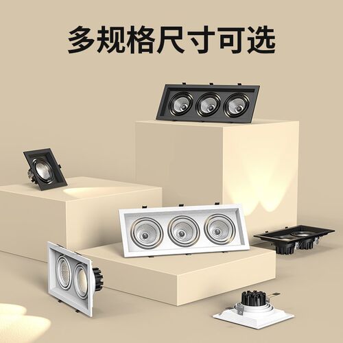 单头led格栅射灯嵌入式天花灯服装店铺商场方形豆胆聚光COB斗胆灯