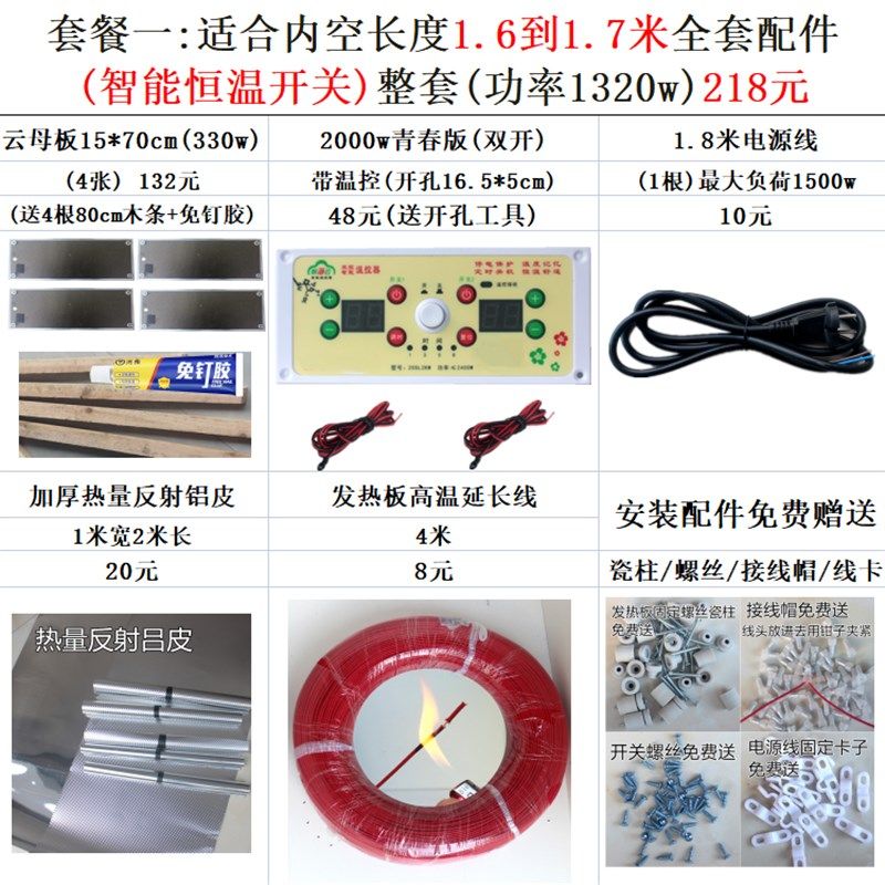 火箱配件云母板15*70发热板控制器电热板智能开关电火桶加热板