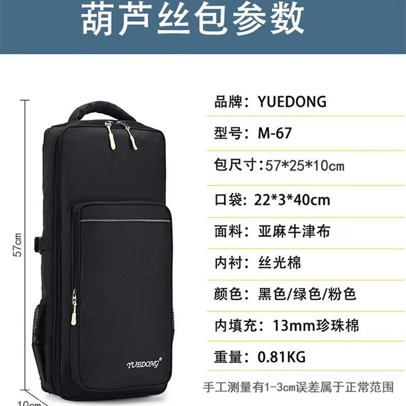 葫芦丝包双肩背包专用收纳包6支2支大容量防水防摔防震乐器保护套