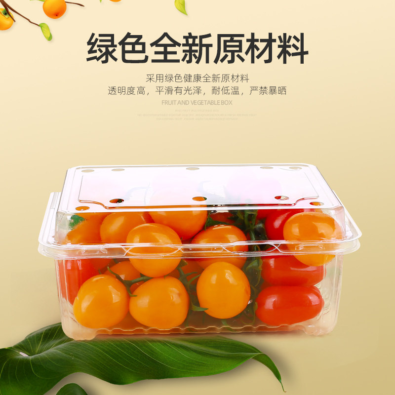 500g克一斤装一次性透明塑料水果盒鲜果蔬菜打包盒子草莓包装盒子
