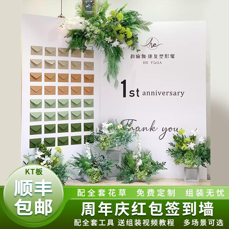新店开业布置店铺一周年庆场景室内气球氛围感红包背景墙KT板装饰