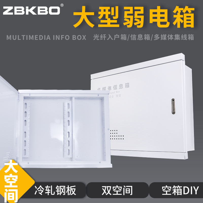 多媒体信息箱集线箱电视电话弱电箱家用400*500空箱暗装500*600