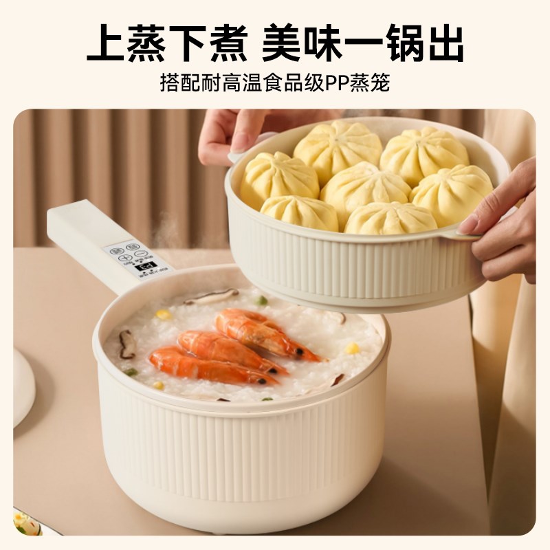艾仕玛电煮锅一体锅多功能宿舍小型电煮锅煮面蒸煮一体预约不粘锅