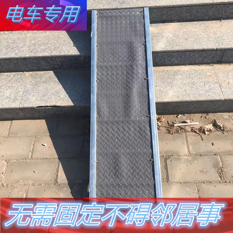 无障碍坡道轮椅上台阶坡道电动车坡道板摩托上坡板子轮椅斜坡板