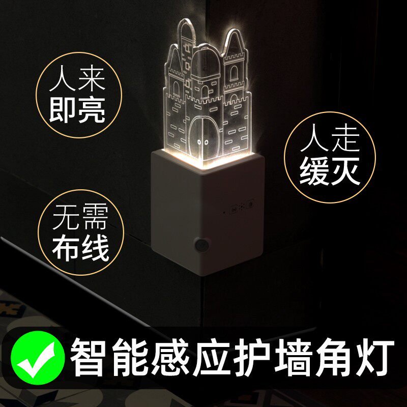 城堡小夜灯智能感应墙角保护防撞条护角保护条儿童宝宝防磕碰包边
