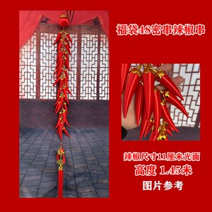 中国红传统大红丝线辣椒串装饰挂件好日子乔迁新居喜庆中国风布置