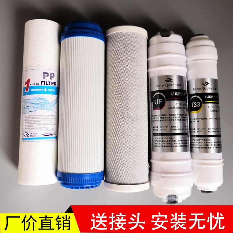 净水器滤芯通用前三级滤芯10寸pp棉套装活性炭家用五级净水机芯
