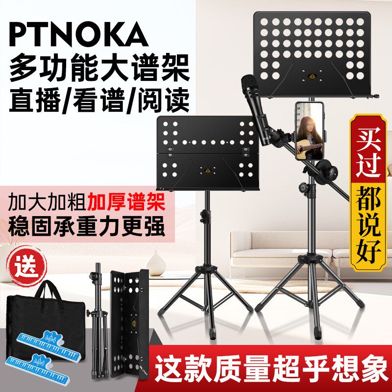 谱架吉他古筝小提琴乐谱架家用便携式歌谱台可升级阅读架曲谱琴架