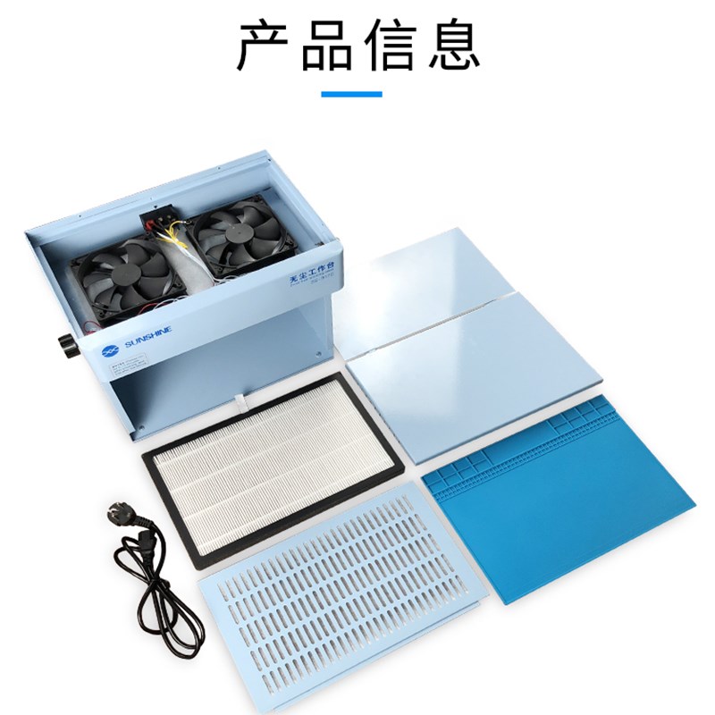 新讯工具无尘工作台手机维修换屏贴膜除尘分离压屏机工作台过滤棉