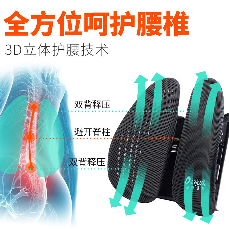 倍逸舒汽车座椅腰靠开车护腰靠垫办公室透气腰枕腰部支撑靠背头枕
