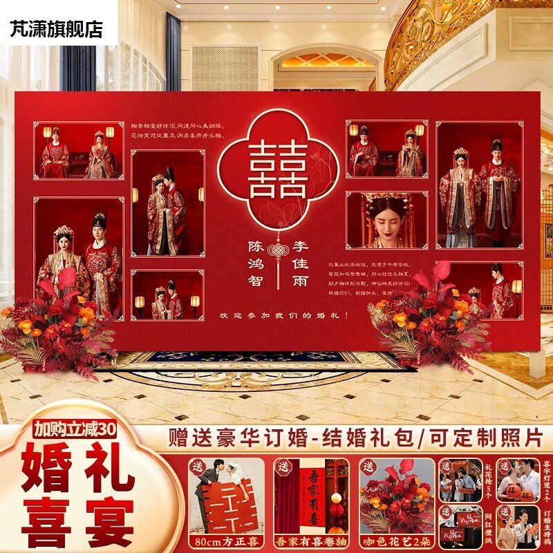 结婚礼背景墙布置装饰现场景迎宾签到农村院子舞台留影区气球kt板