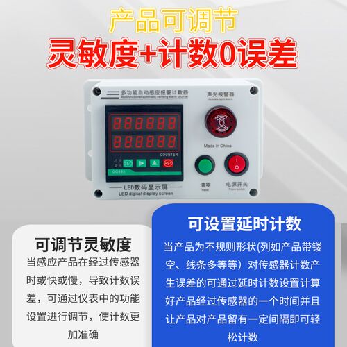 智能流水线红外线计数器输送带自动感应工业包装机电子数显记数器