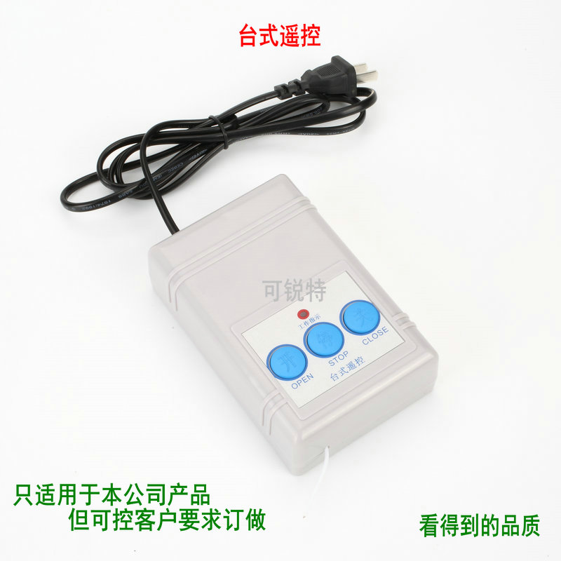 通用型电动门控制器伸缩门控制器道闸门平移门工厂大门遥控门配件