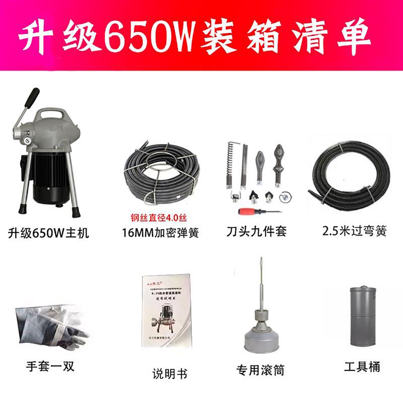 下水道疏通神器华工K-75型650瓦专业大功率疏通工具管道疏通机器