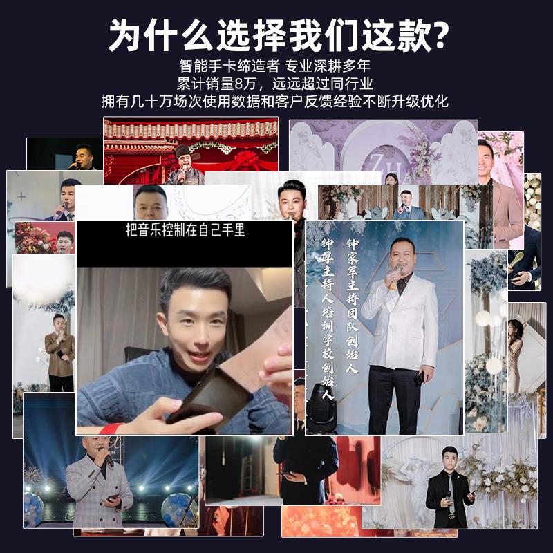 新款婚礼主持人智能手卡司仪宝定制电子台词提词手持遥控音乐婚庆