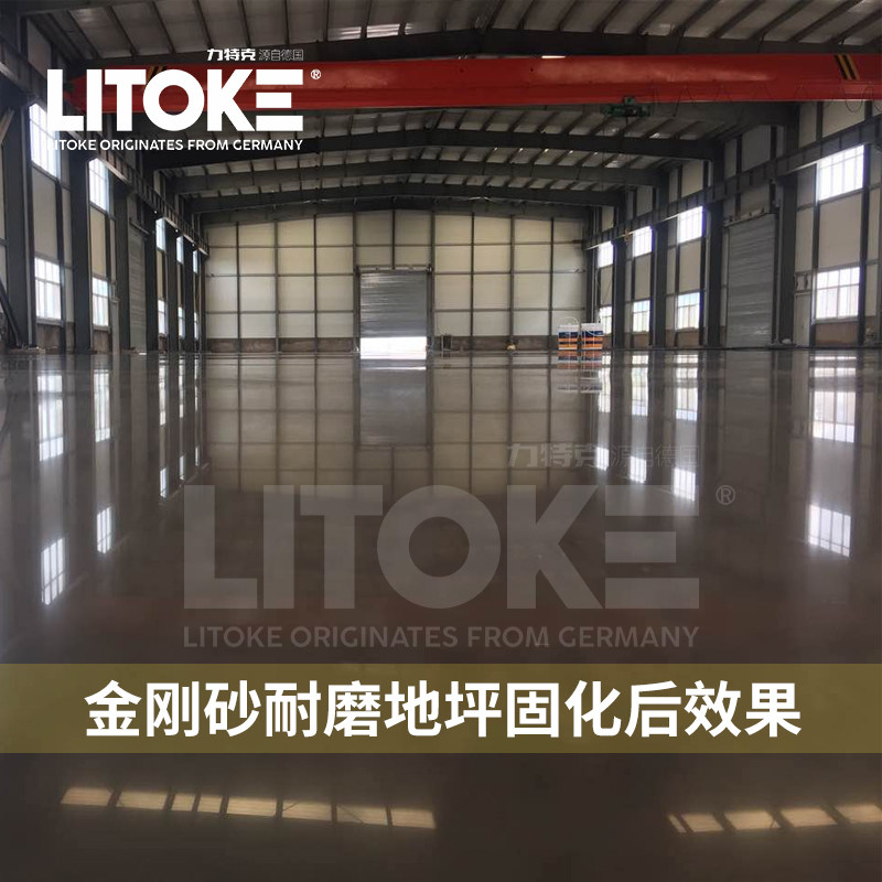 力特克锂基渗透混凝土密封固化剂水磨石金刚砂耐磨水泥地面硬化剂图片