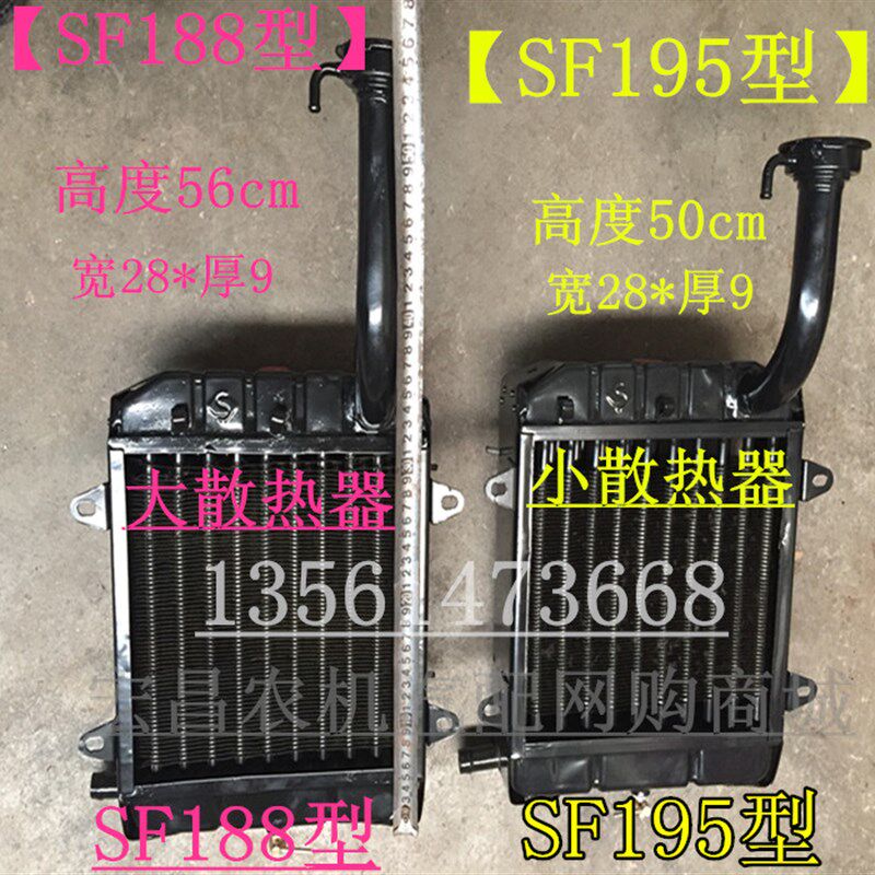 时风拖拉机散热器 农用四轮车水箱 1115 148 188 320散热器 原厂