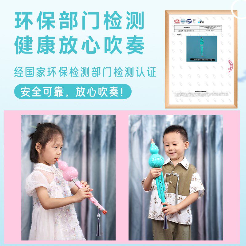 葫芦丝小学生专用C调乐器防摔彩色儿童初学者小学生用粉蓝色胡芦